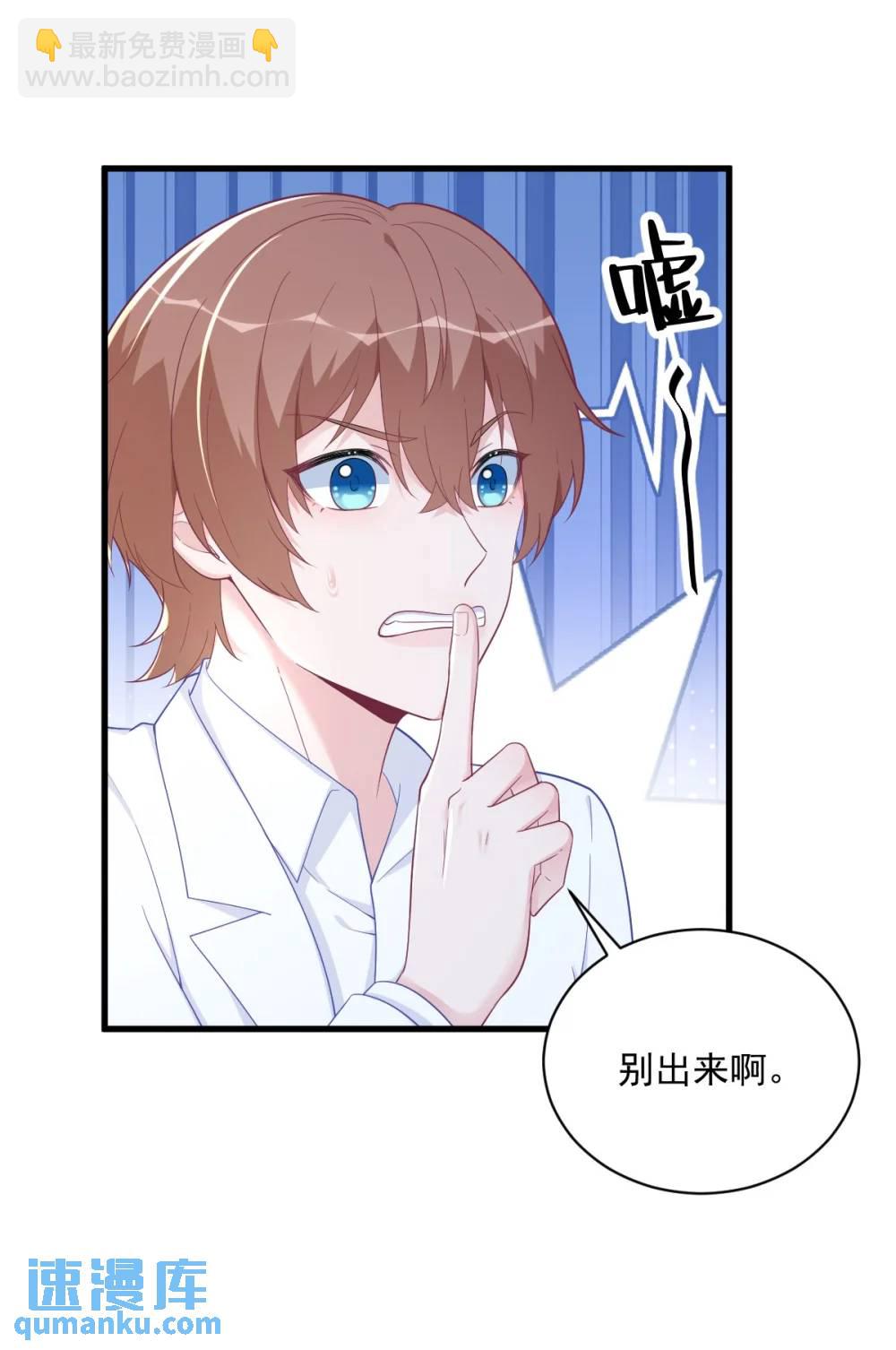 沙雕男神今天又渣了我 - 第165話 渣男竟是我自己？ - 6