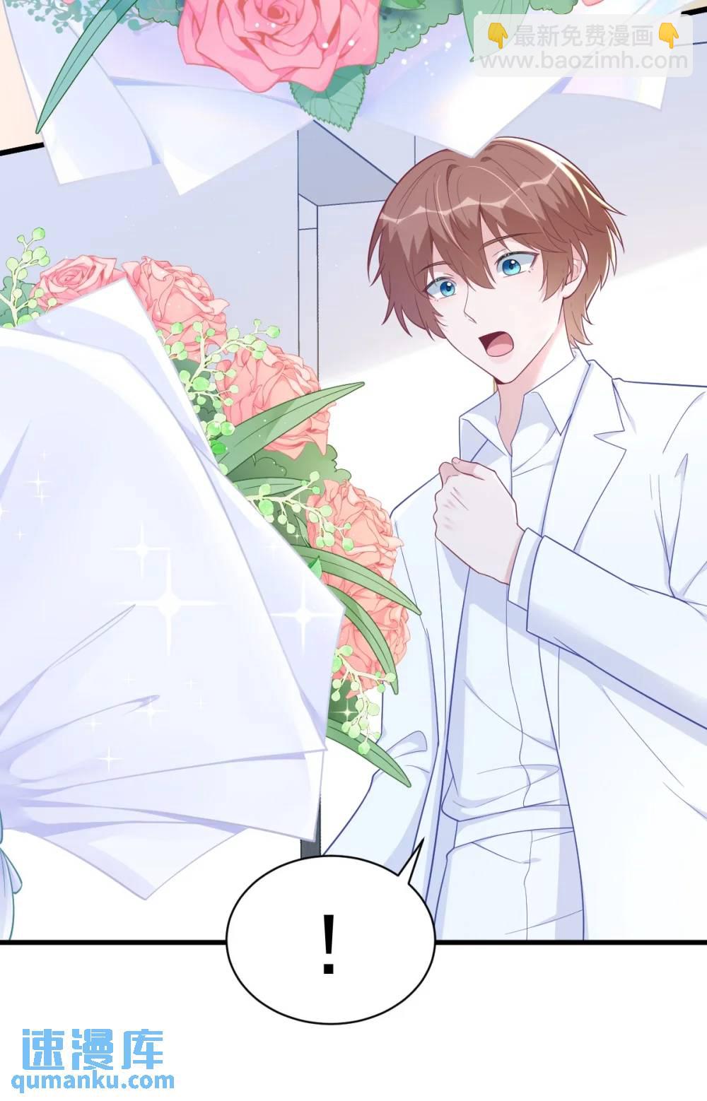 沙雕男神今天又渣了我 - 第165話 渣男竟是我自己？ - 3