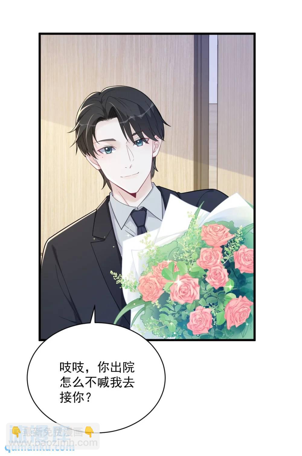 沙雕男神今天又渣了我 - 第165話 渣男竟是我自己？ - 4