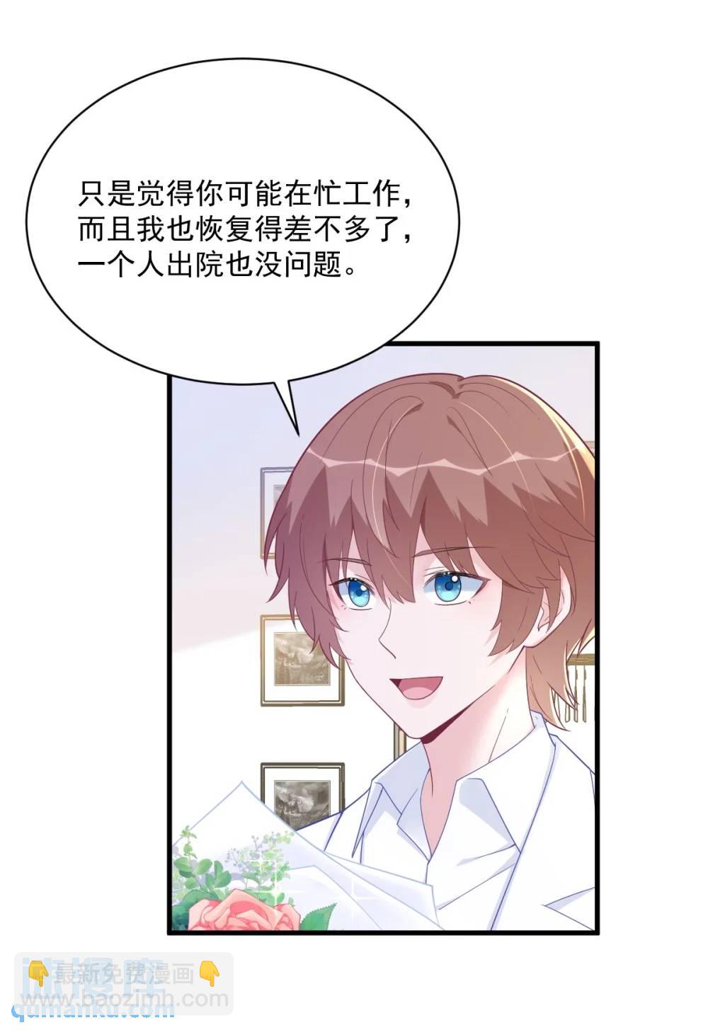 沙雕男神今天又渣了我 - 第165話 渣男竟是我自己？ - 5