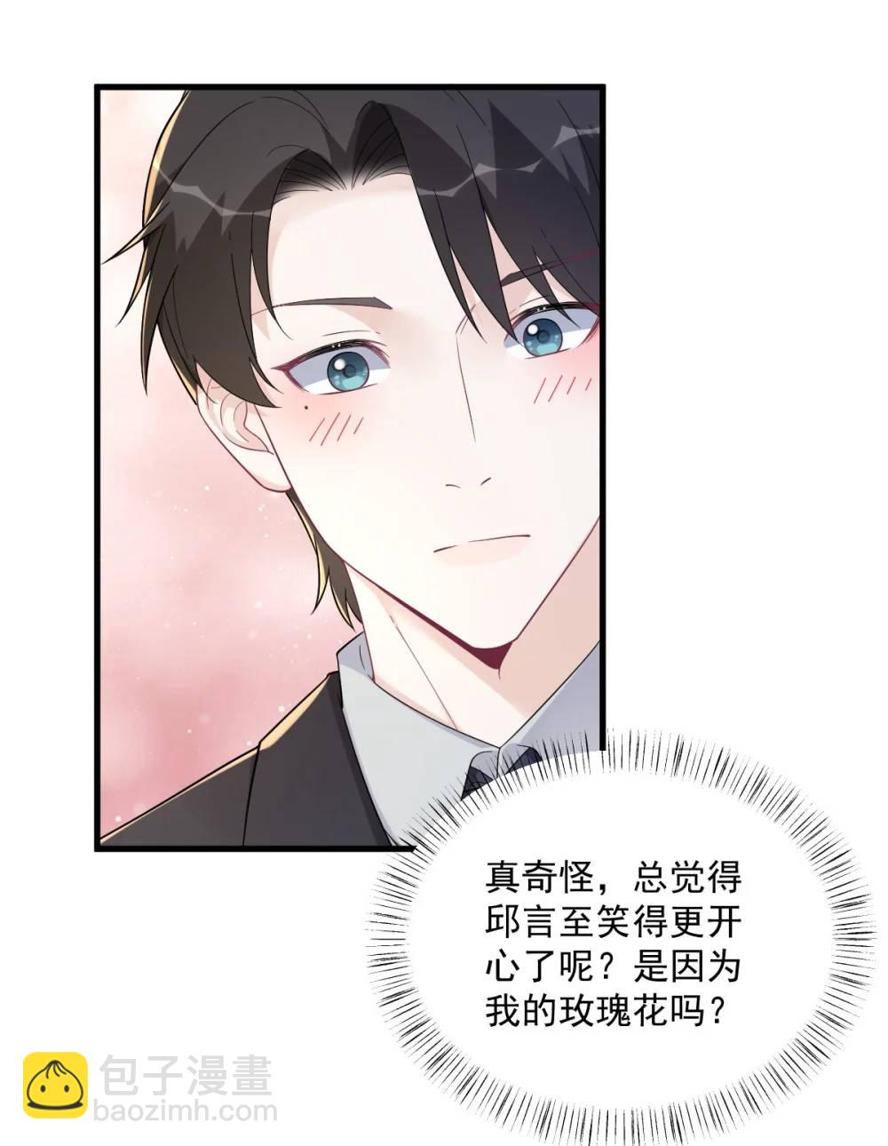 沙雕男神今天又渣了我 - 第165話 渣男竟是我自己？ - 1