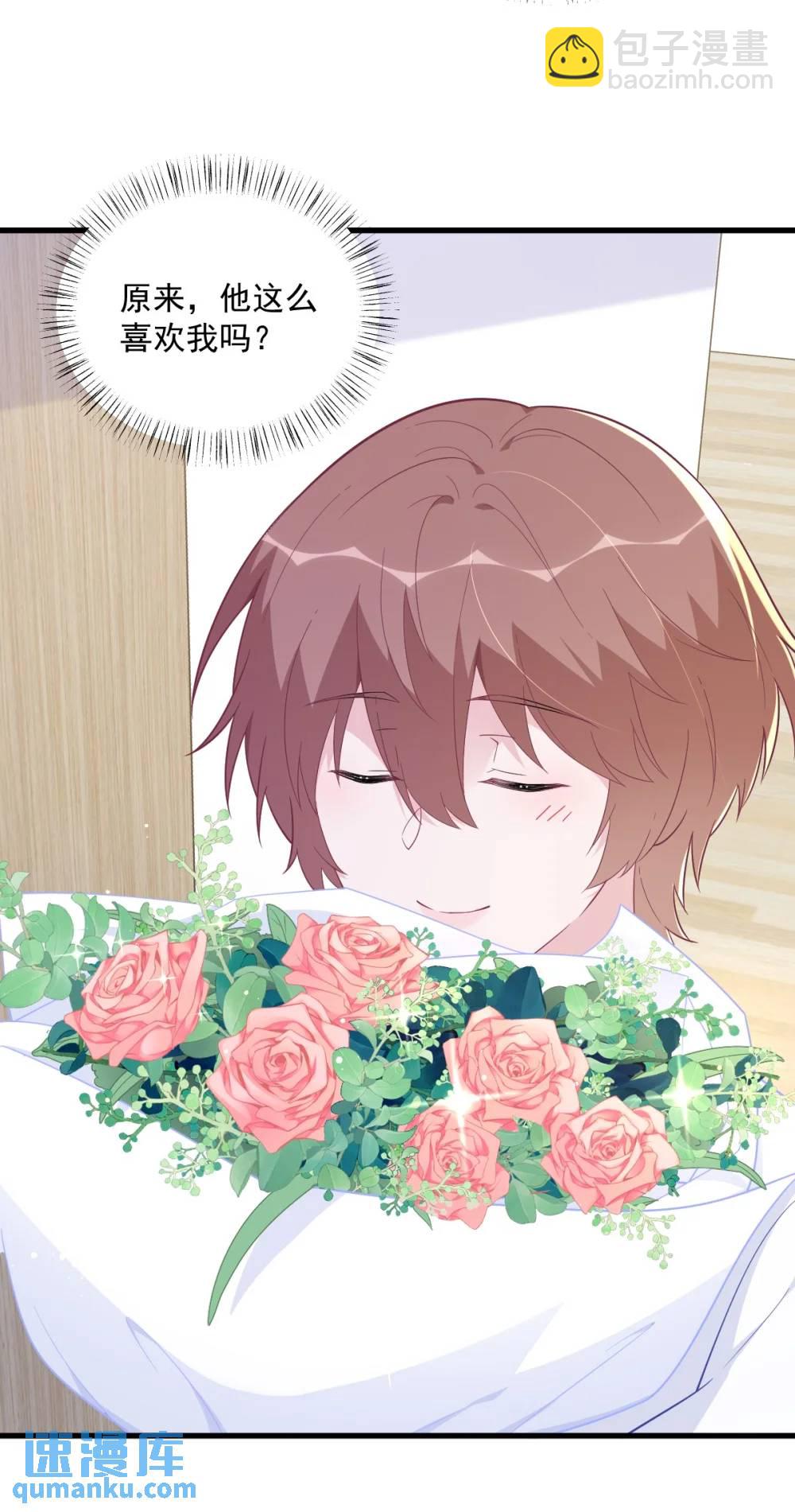 沙雕男神今天又渣了我 - 第165話 渣男竟是我自己？ - 2