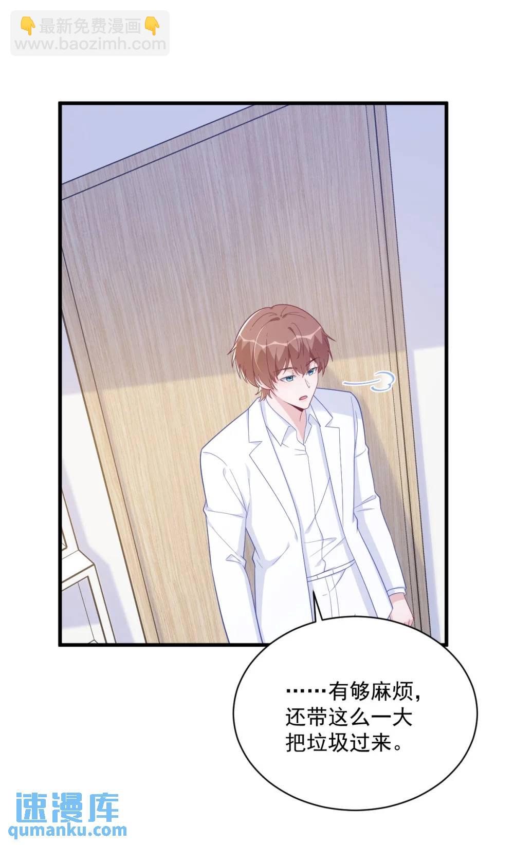 沙雕男神今天又渣了我 - 第165話 渣男竟是我自己？ - 6