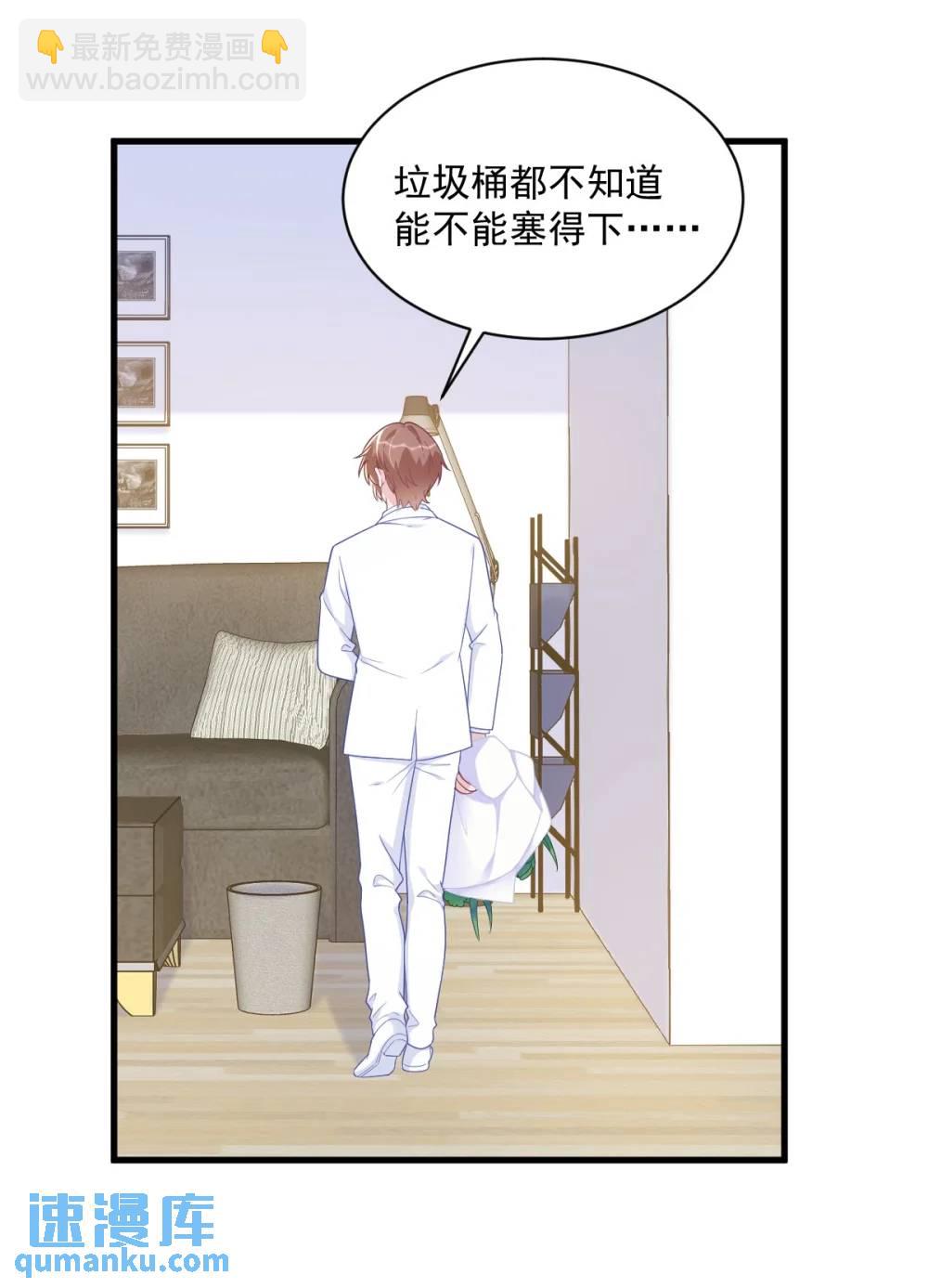 沙雕男神今天又渣了我 - 第165話 渣男竟是我自己？ - 1