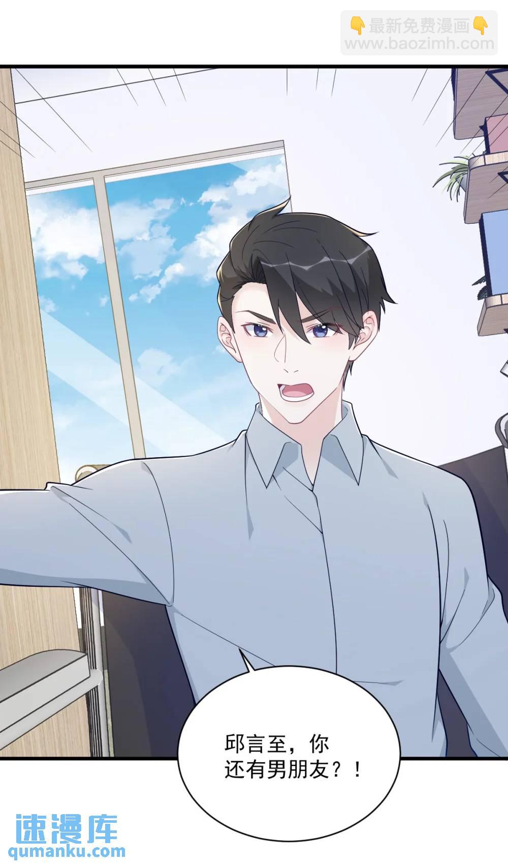 沙雕男神今天又渣了我 - 第165話 渣男竟是我自己？ - 2