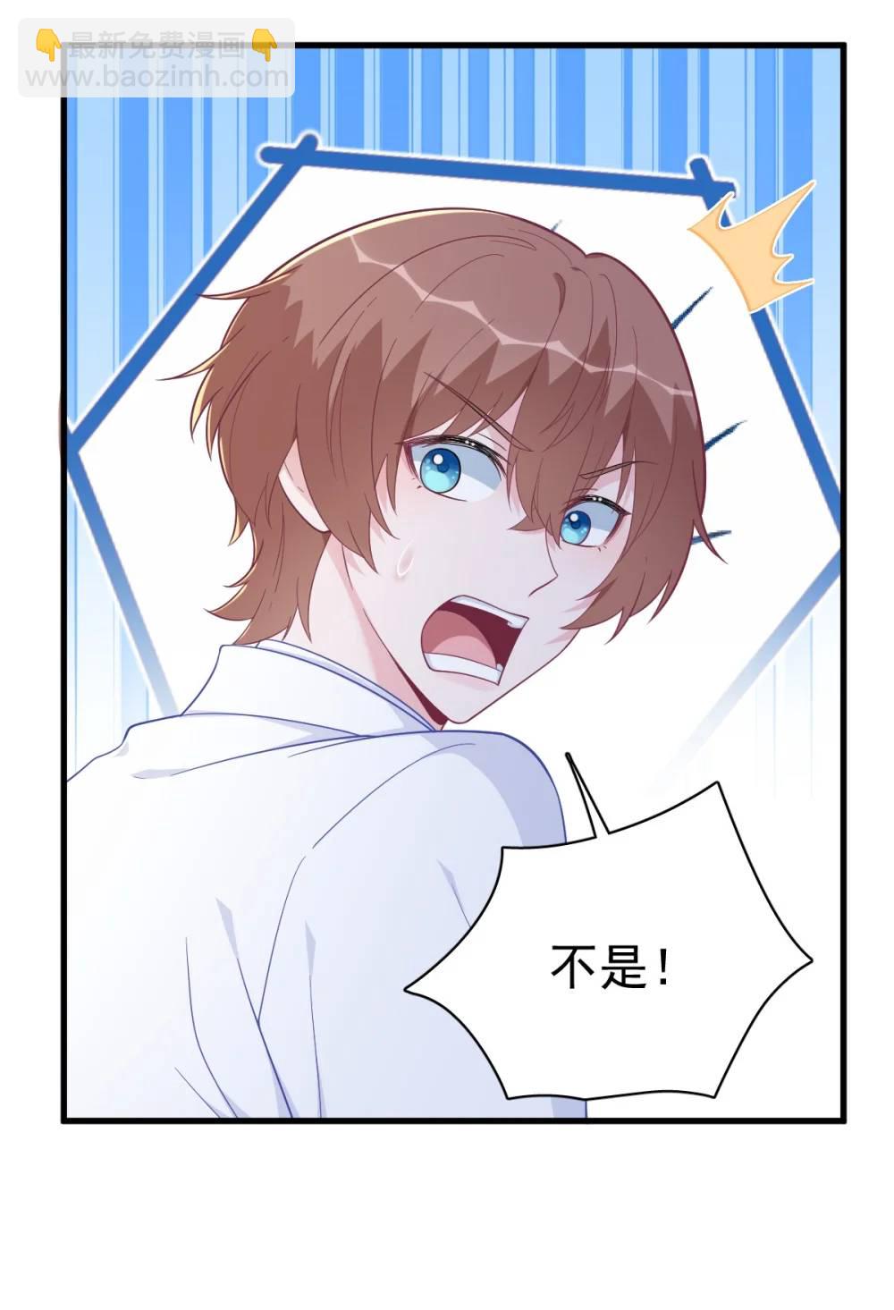 沙雕男神今天又渣了我 - 第165話 渣男竟是我自己？ - 3