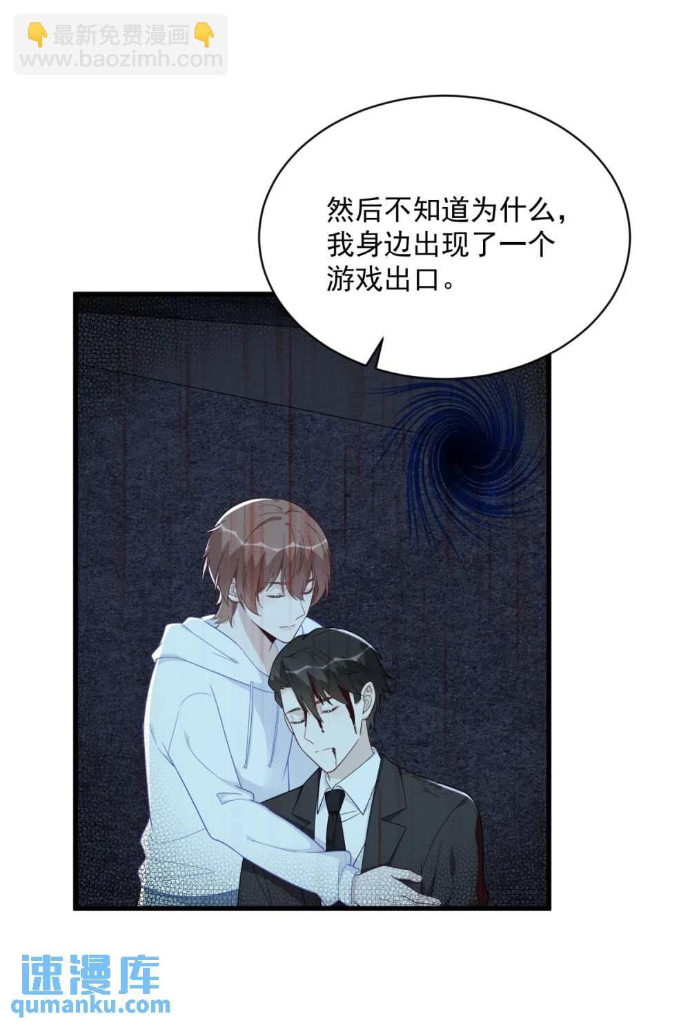 沙雕男神今天又渣了我 - 第165話 渣男竟是我自己？ - 4