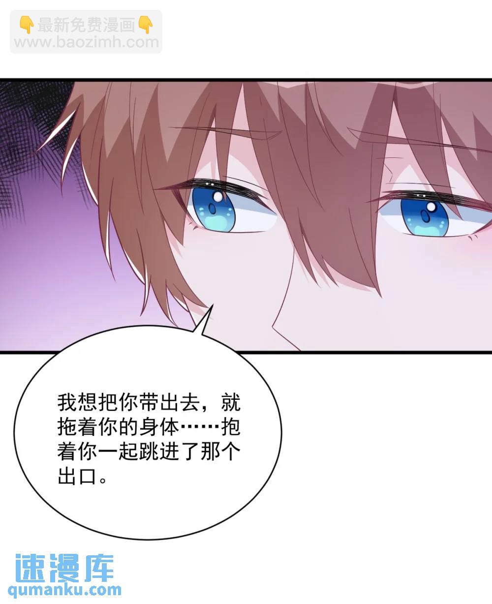 沙雕男神今天又渣了我 - 第165話 渣男竟是我自己？ - 5