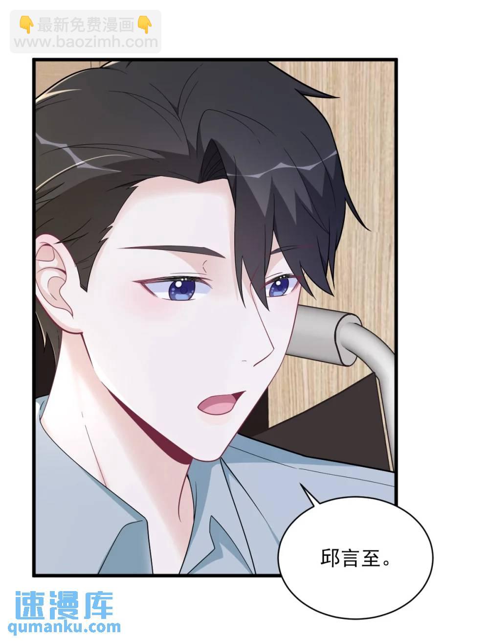 沙雕男神今天又渣了我 - 第165話 渣男竟是我自己？ - 2