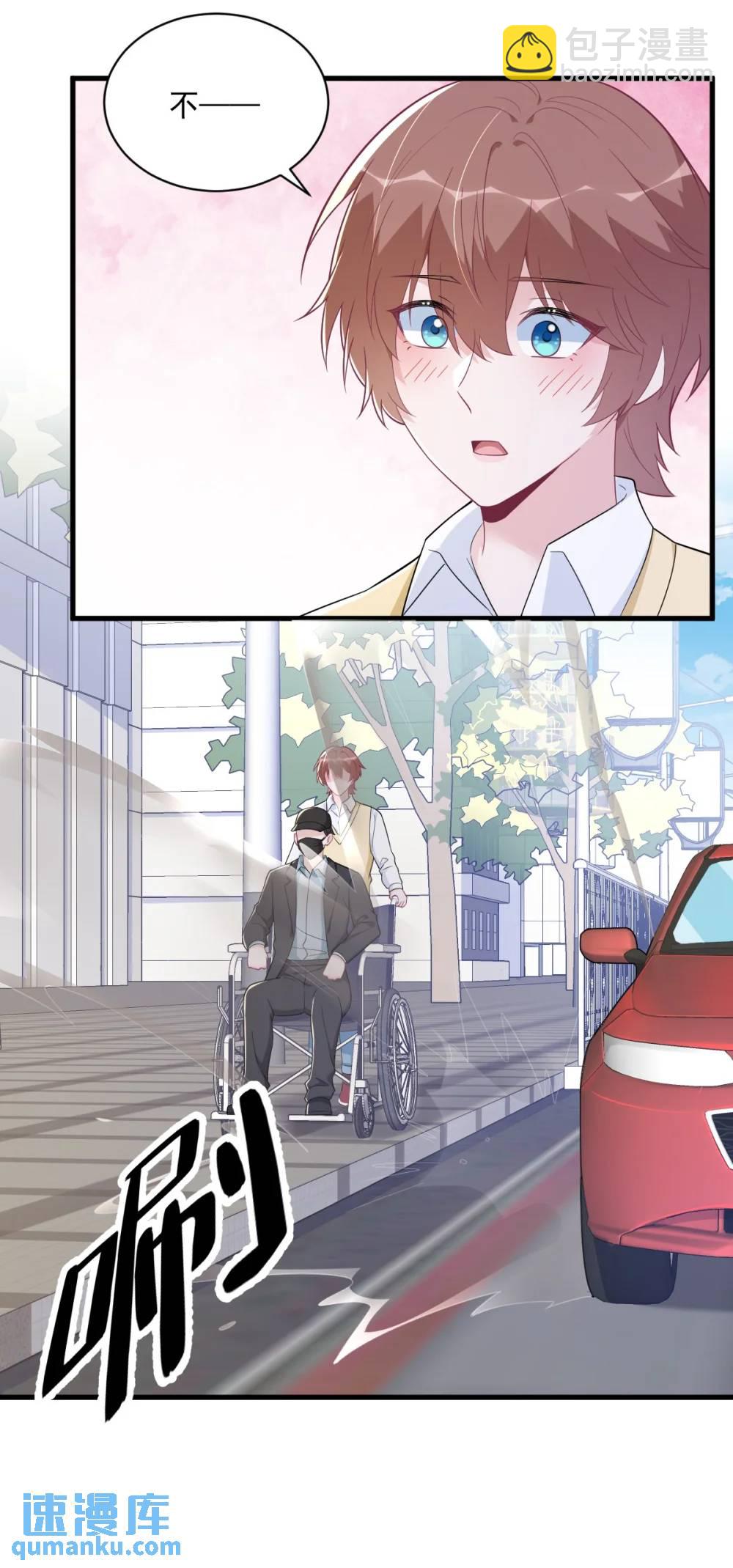 沙雕男神今天又渣了我 - 第167話 賺錢養你 - 3