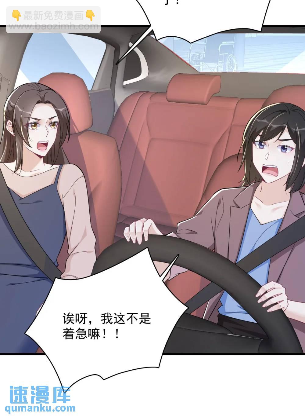 沙雕男神今天又渣了我 - 第167話 賺錢養你 - 6