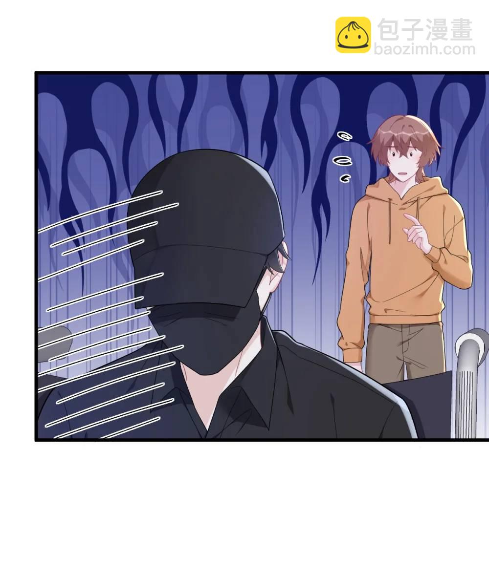 沙雕男神今天又渣了我 - 第167話 賺錢養你 - 1