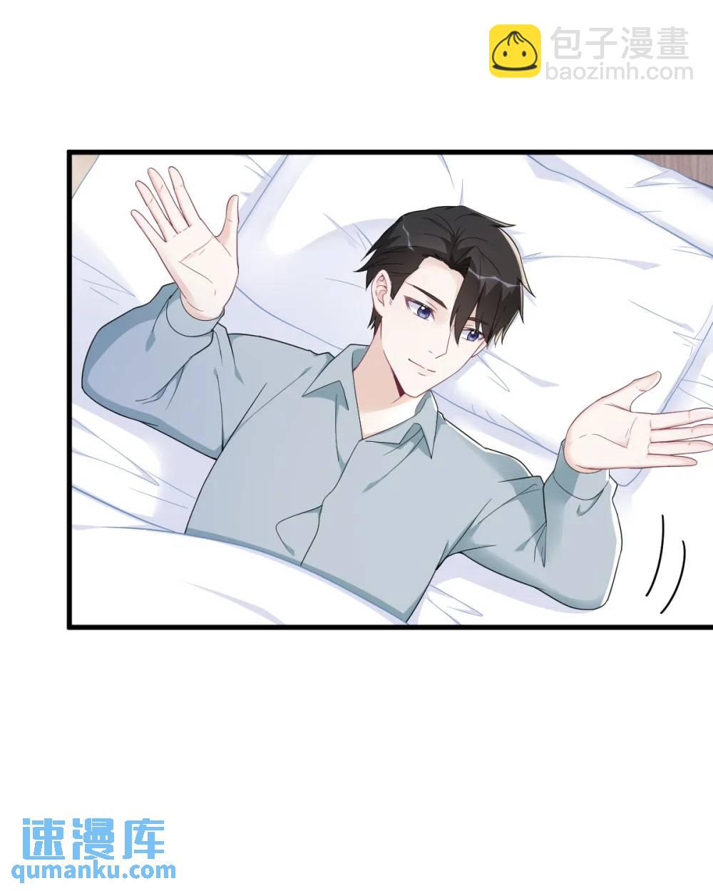 沙雕男神今天又渣了我 - 第167話 賺錢養你 - 1