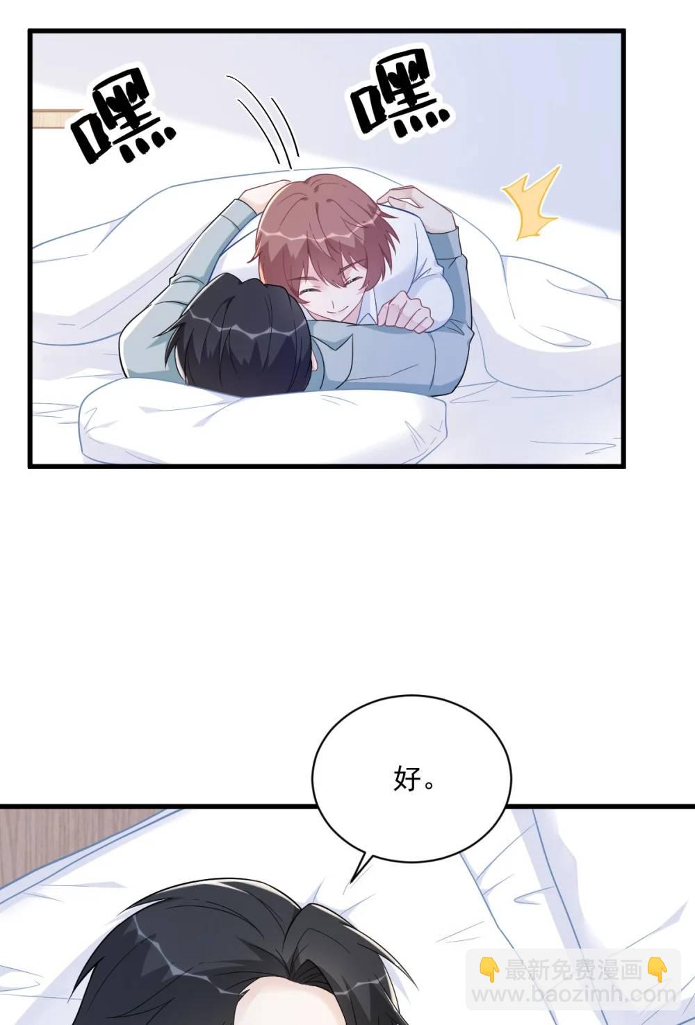 沙雕男神今天又渣了我 - 第167話 賺錢養你 - 2