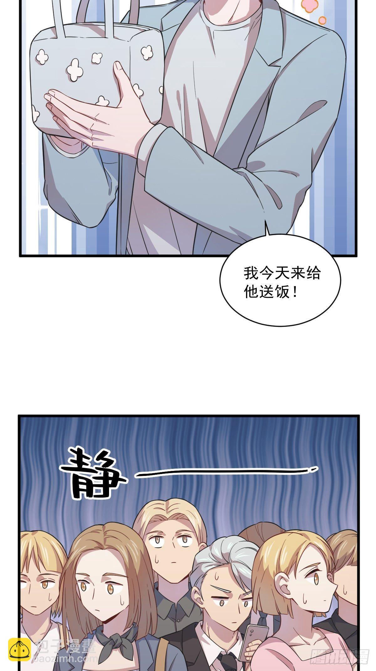 沙雕男神今天又渣了我 - 第17話 賀洲他敢？ - 6