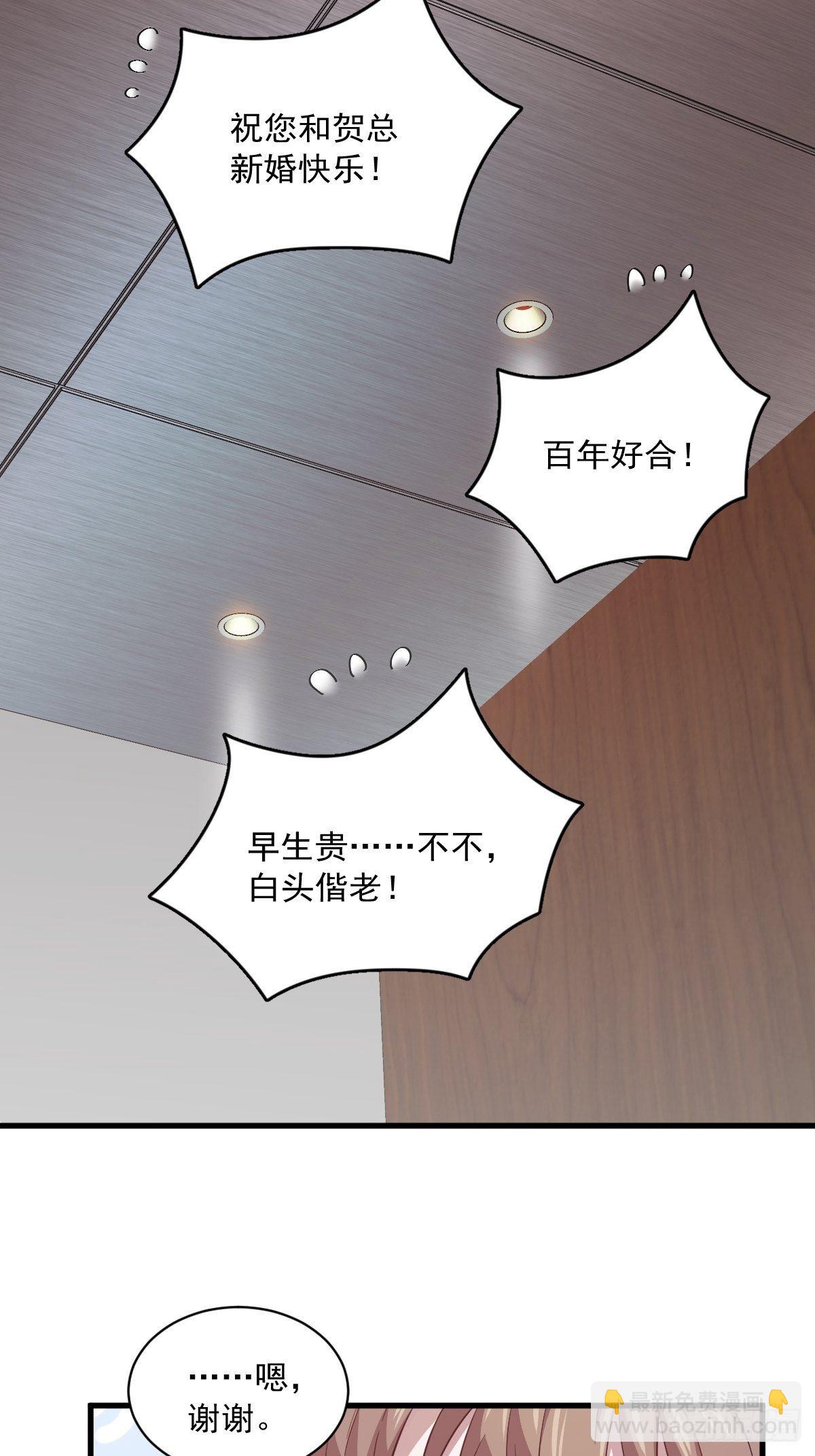 沙雕男神今天又渣了我 - 第17話 賀洲他敢？ - 1