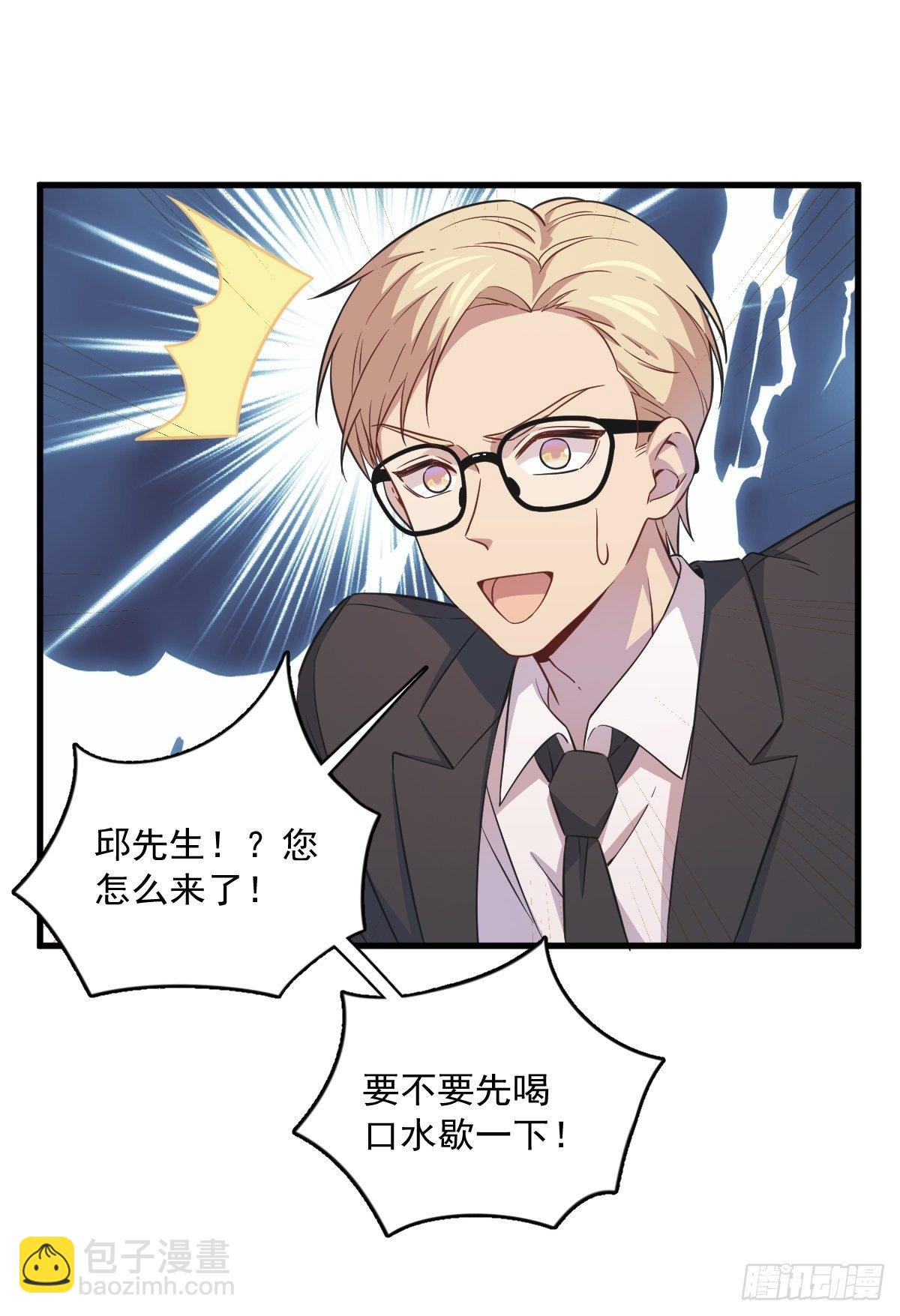 沙雕男神今天又渣了我 - 第17話 賀洲他敢？ - 4