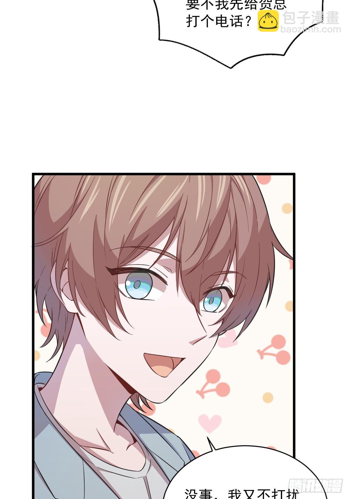 沙雕男神今天又渣了我 - 第17話 賀洲他敢？ - 6