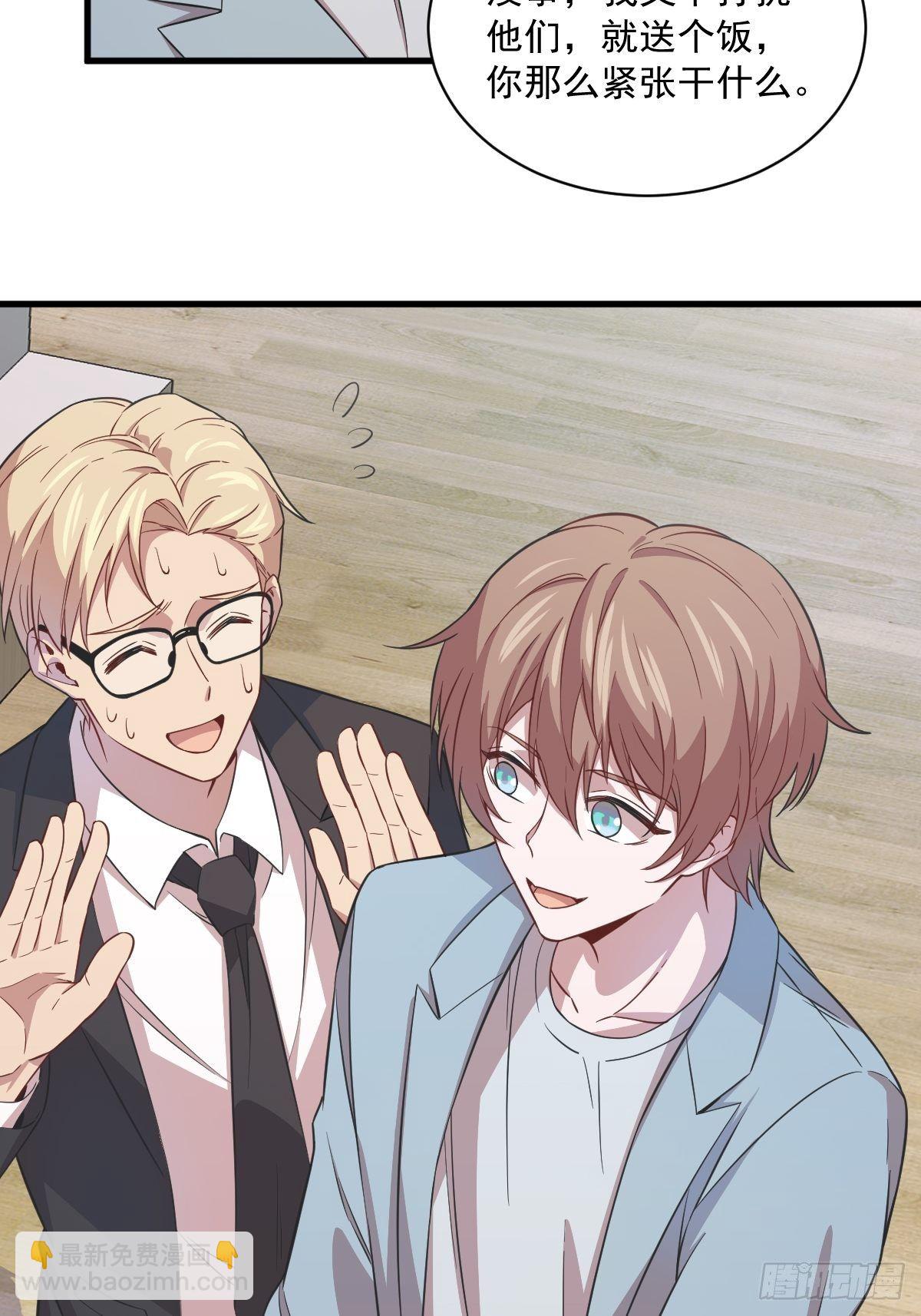 沙雕男神今天又渣了我 - 第17話 賀洲他敢？ - 7