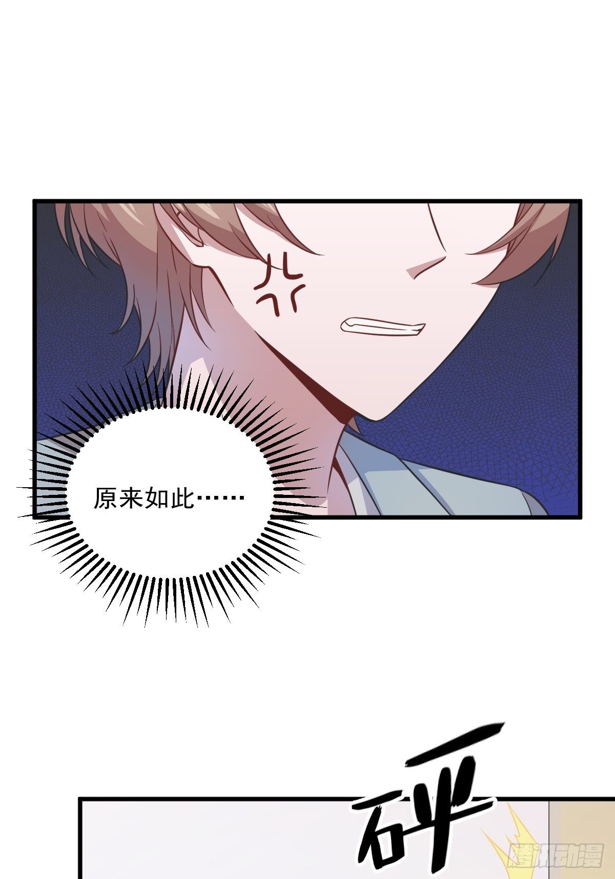 沙雕男神今天又渣了我 - 第17話 賀洲他敢？ - 5