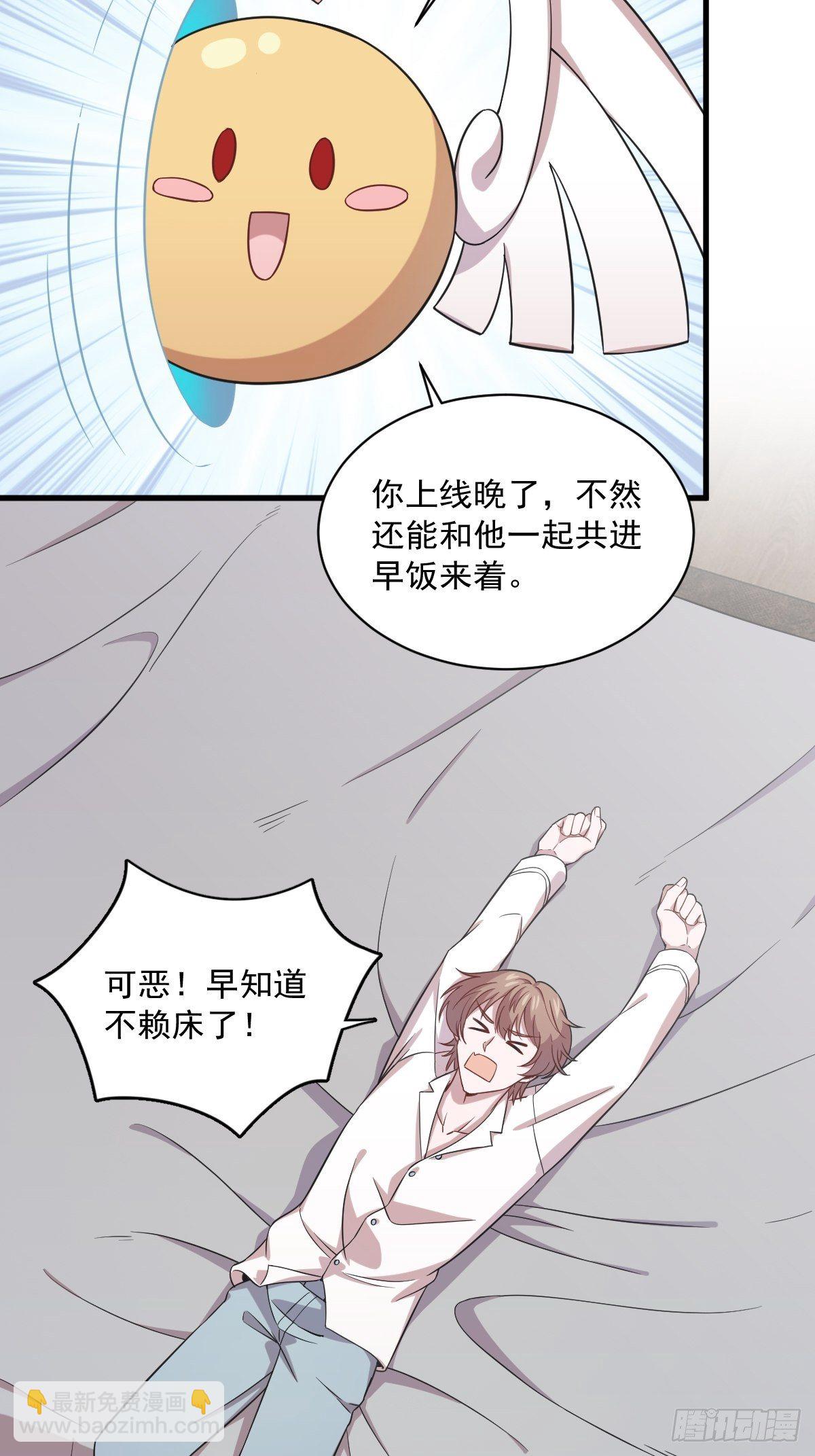 沙雕男神今天又渣了我 - 第17話 賀洲他敢？ - 5