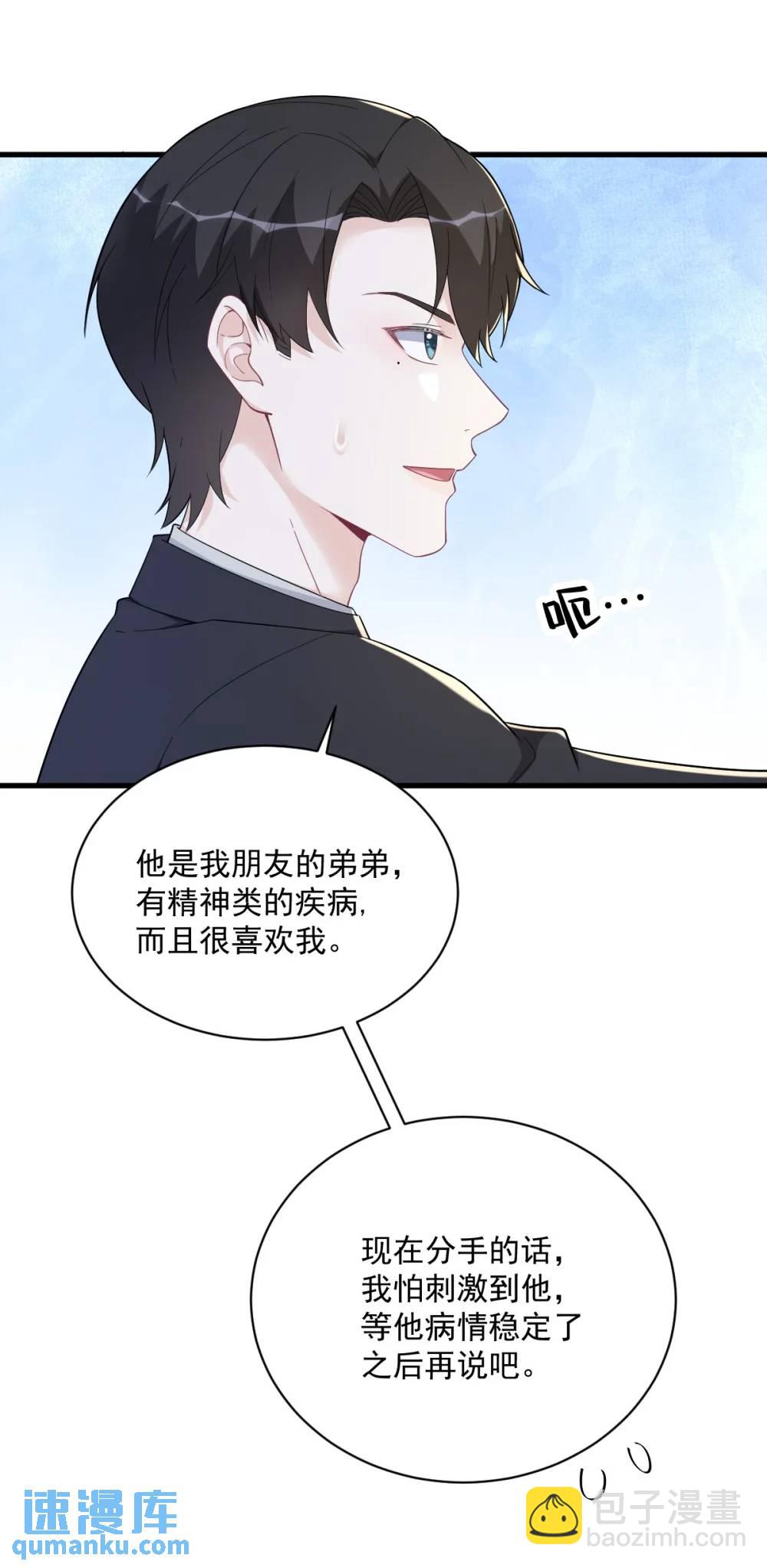 第169话 虚情假意26