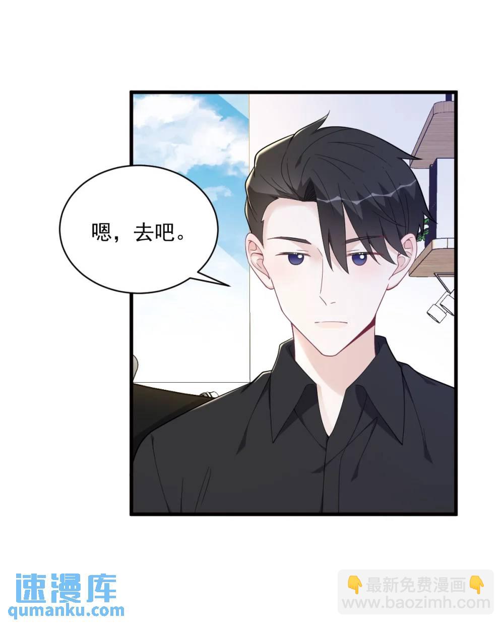 沙雕男神今天又渣了我 - 第171話 吃醋 - 6