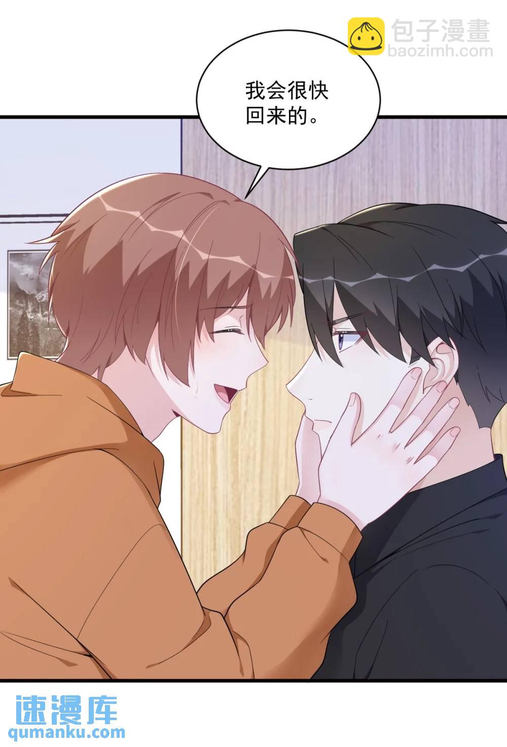 沙雕男神今天又渣了我 - 第171話 吃醋 - 7