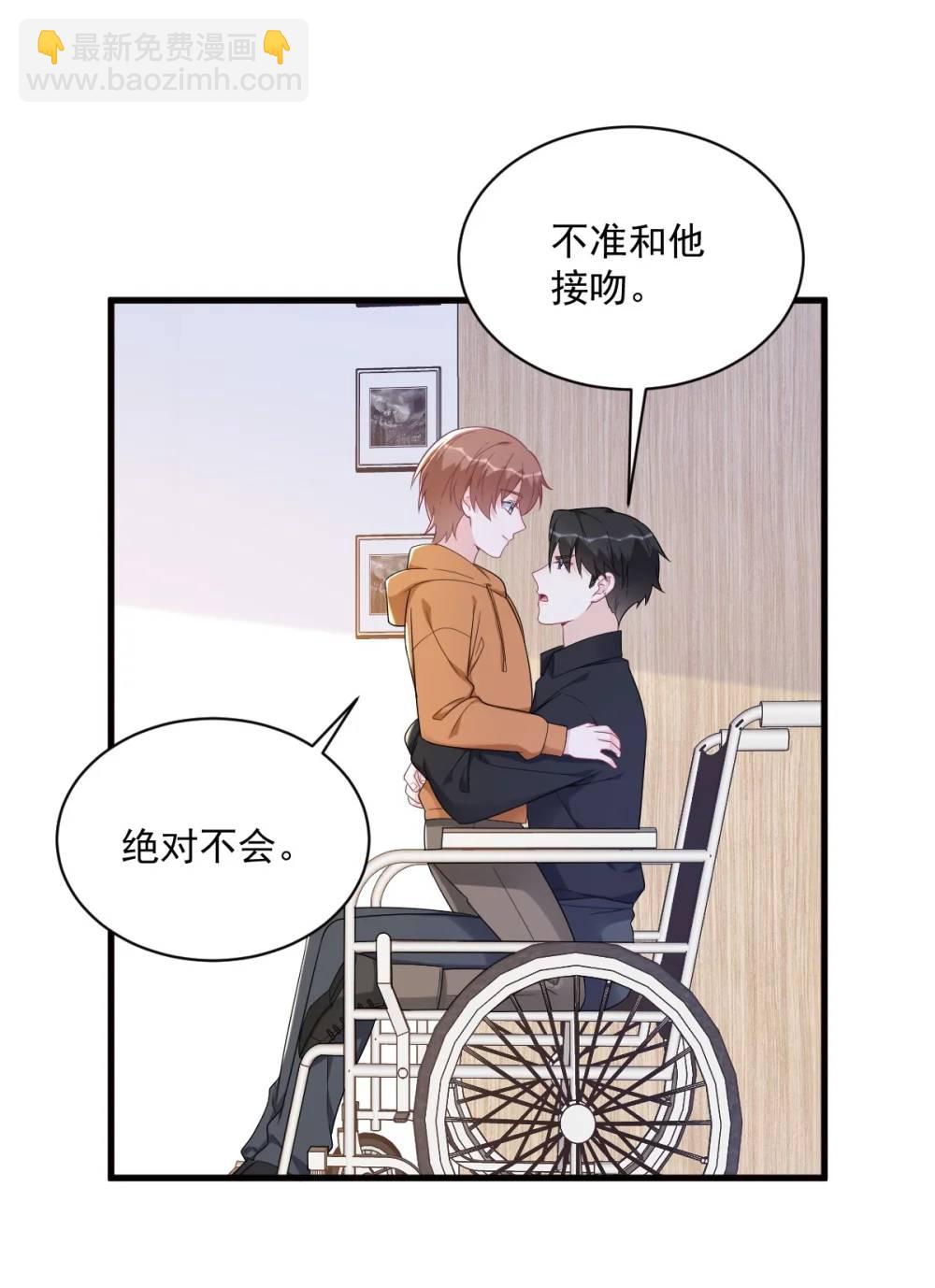 沙雕男神今天又渣了我 - 第171話 吃醋 - 8