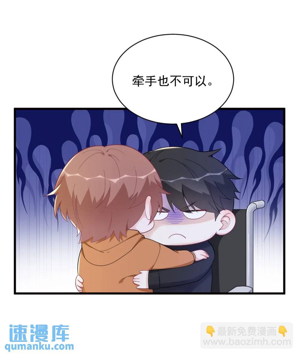 沙雕男神今天又渣了我 - 第171話 吃醋 - 1