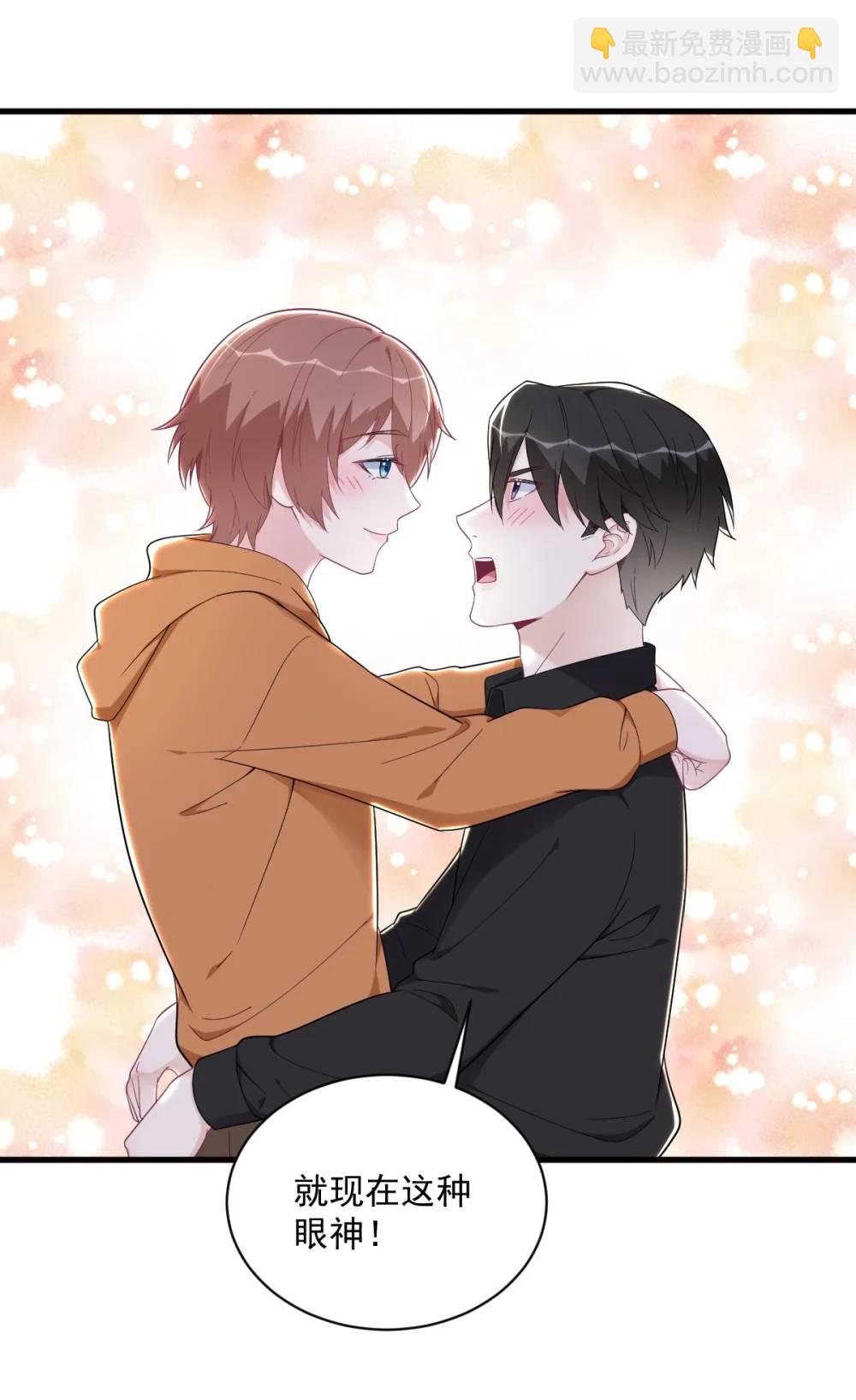 沙雕男神今天又渣了我 - 第171話 吃醋 - 5