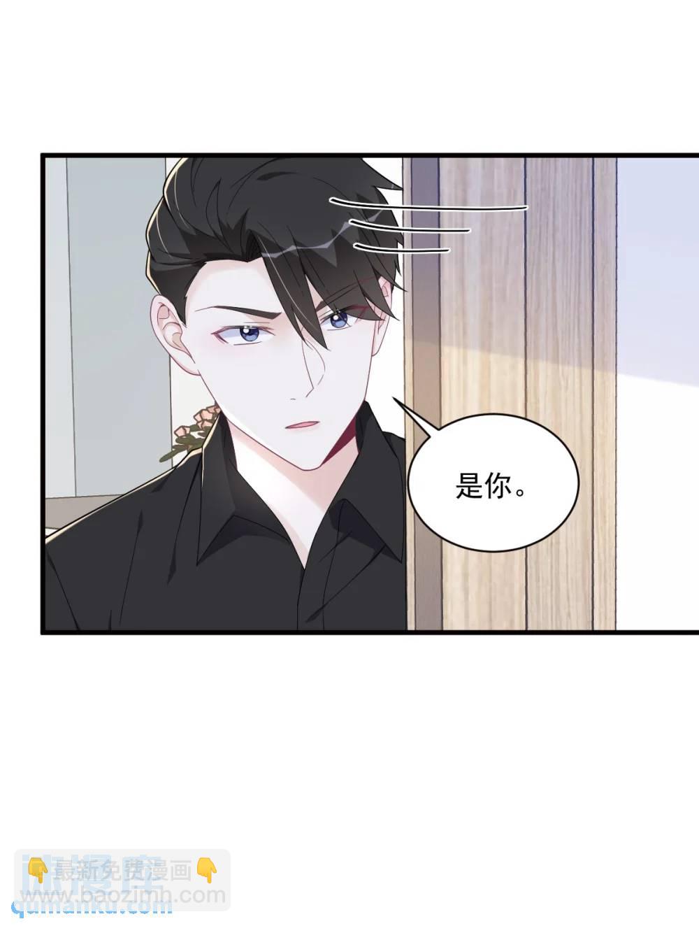 沙雕男神今天又渣了我 - 第171話 吃醋 - 8