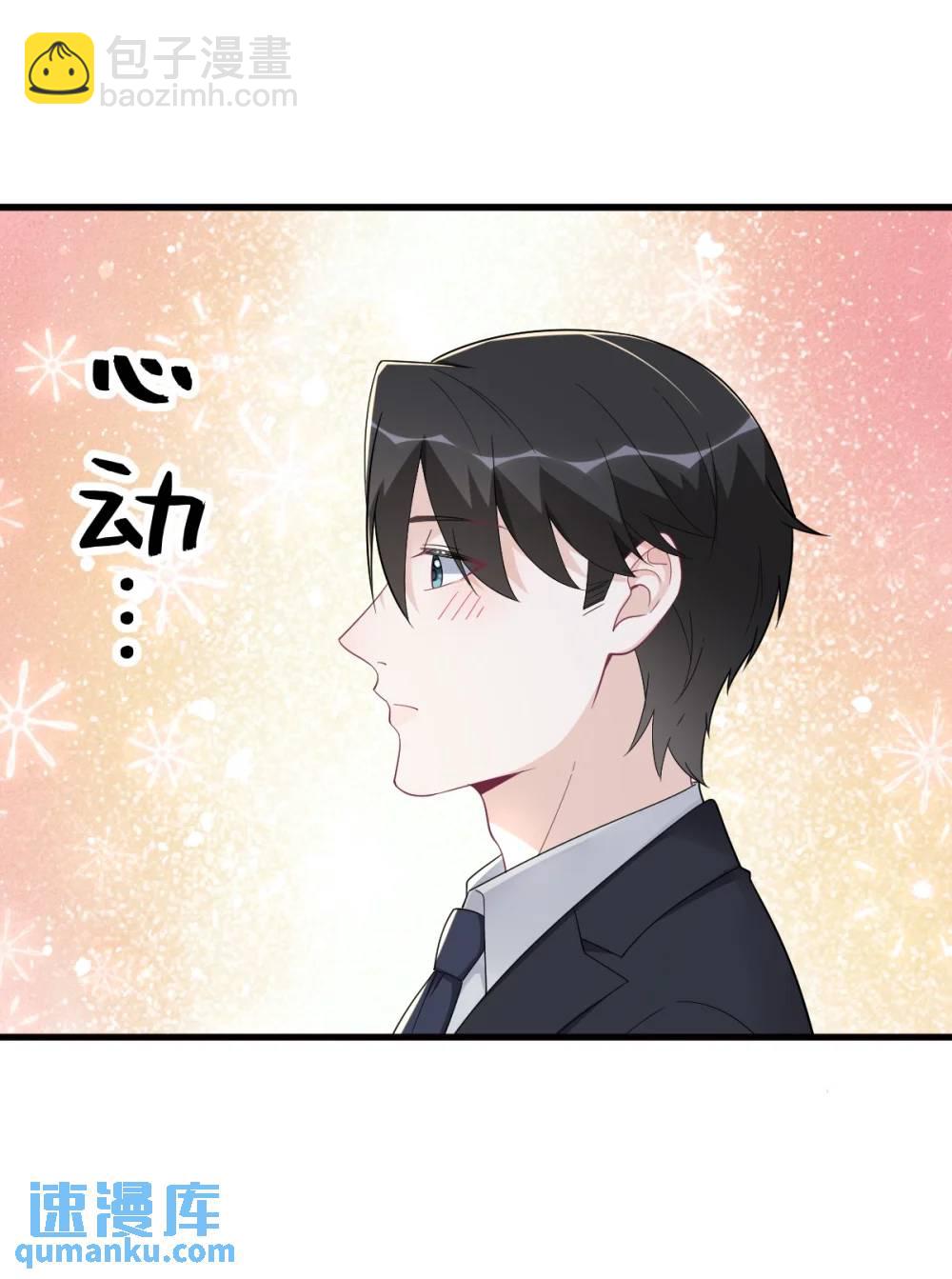 沙雕男神今天又渣了我 - 第171話 吃醋 - 1