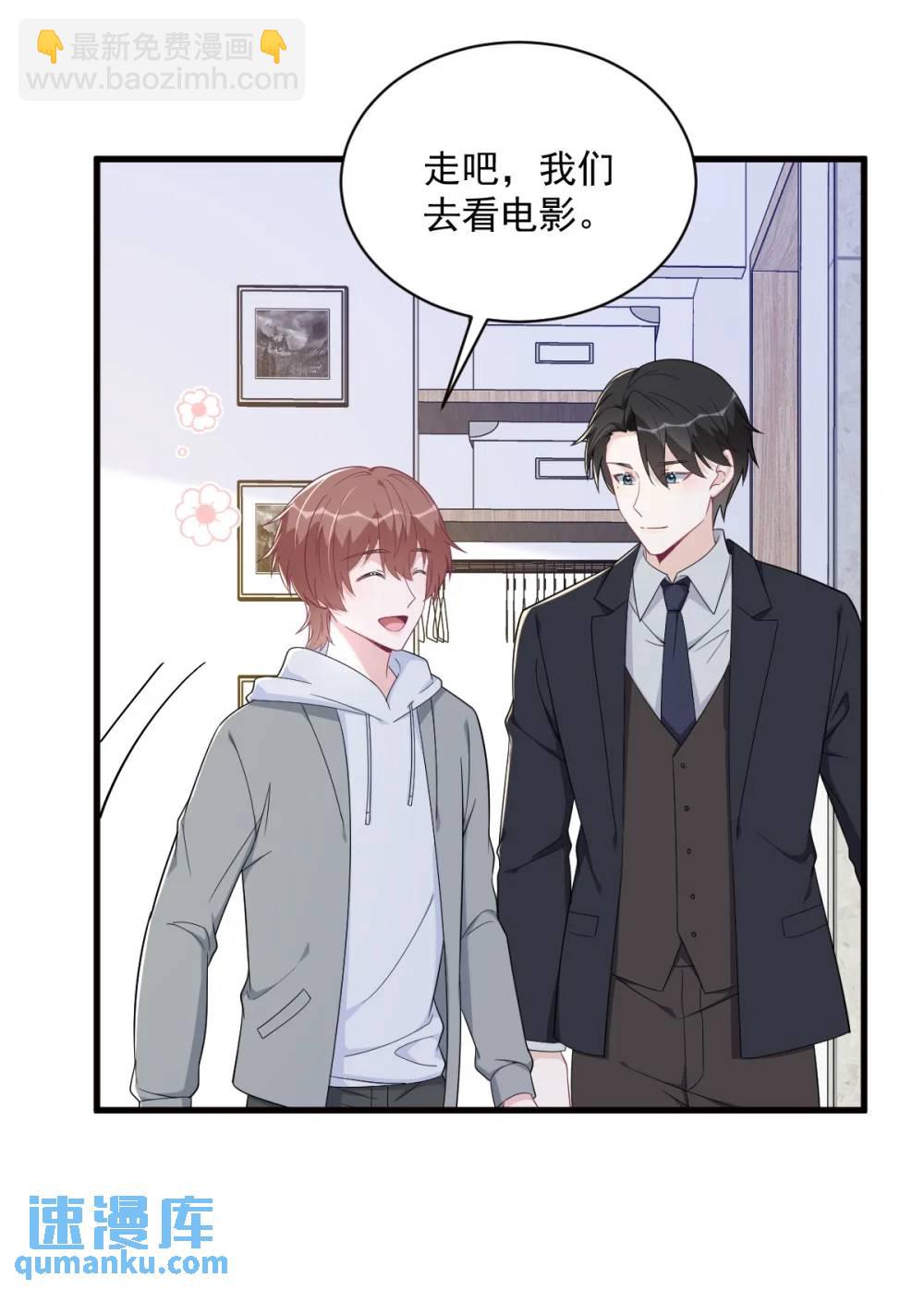 沙雕男神今天又渣了我 - 第171話 吃醋 - 3