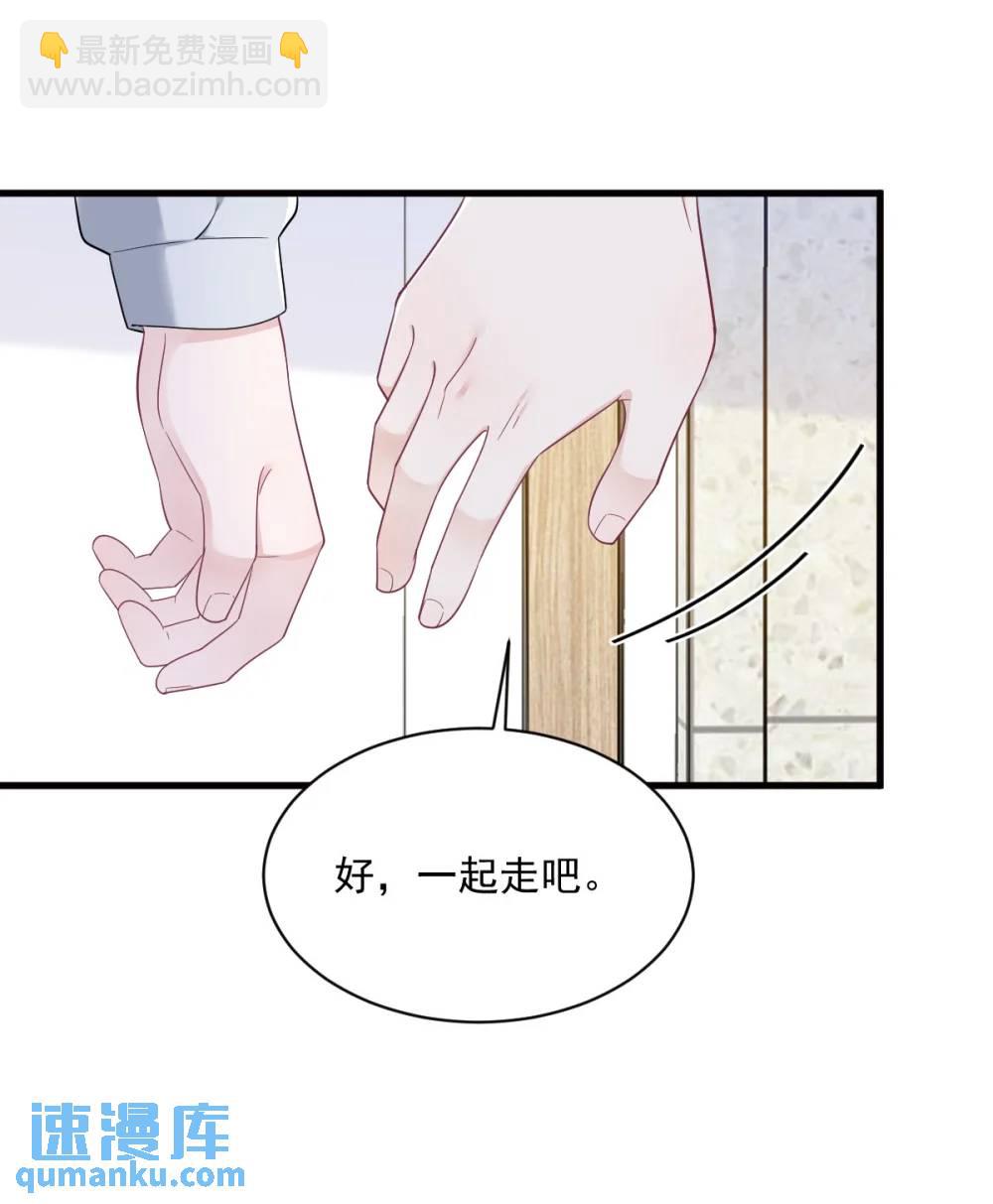 沙雕男神今天又渣了我 - 第171話 吃醋 - 4