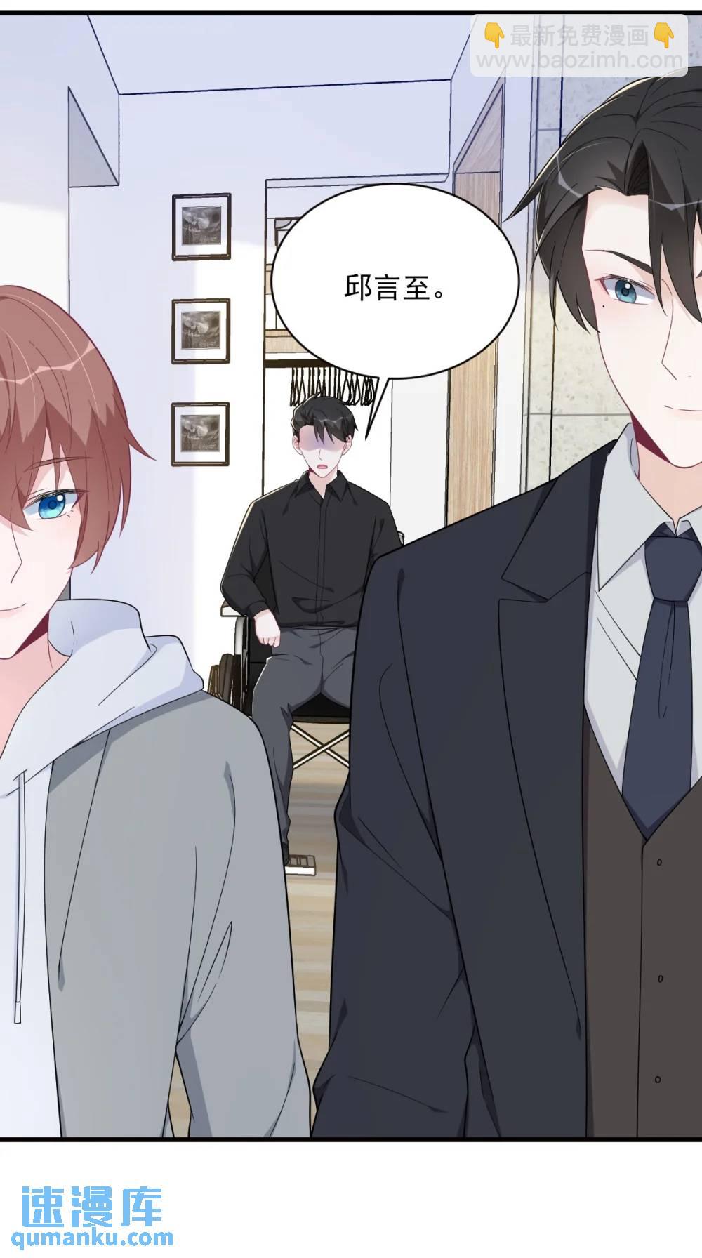 沙雕男神今天又渣了我 - 第171話 吃醋 - 5