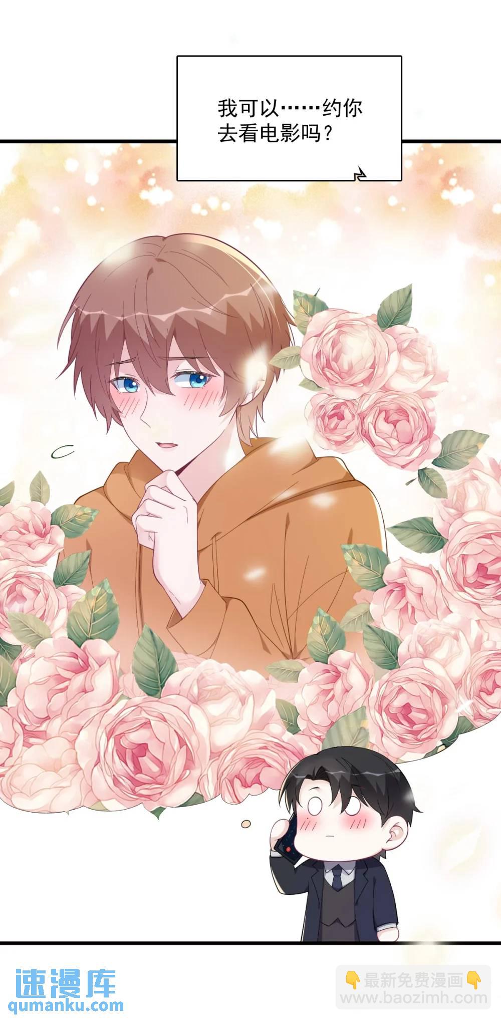 沙雕男神今天又渣了我 - 第171話 吃醋 - 7