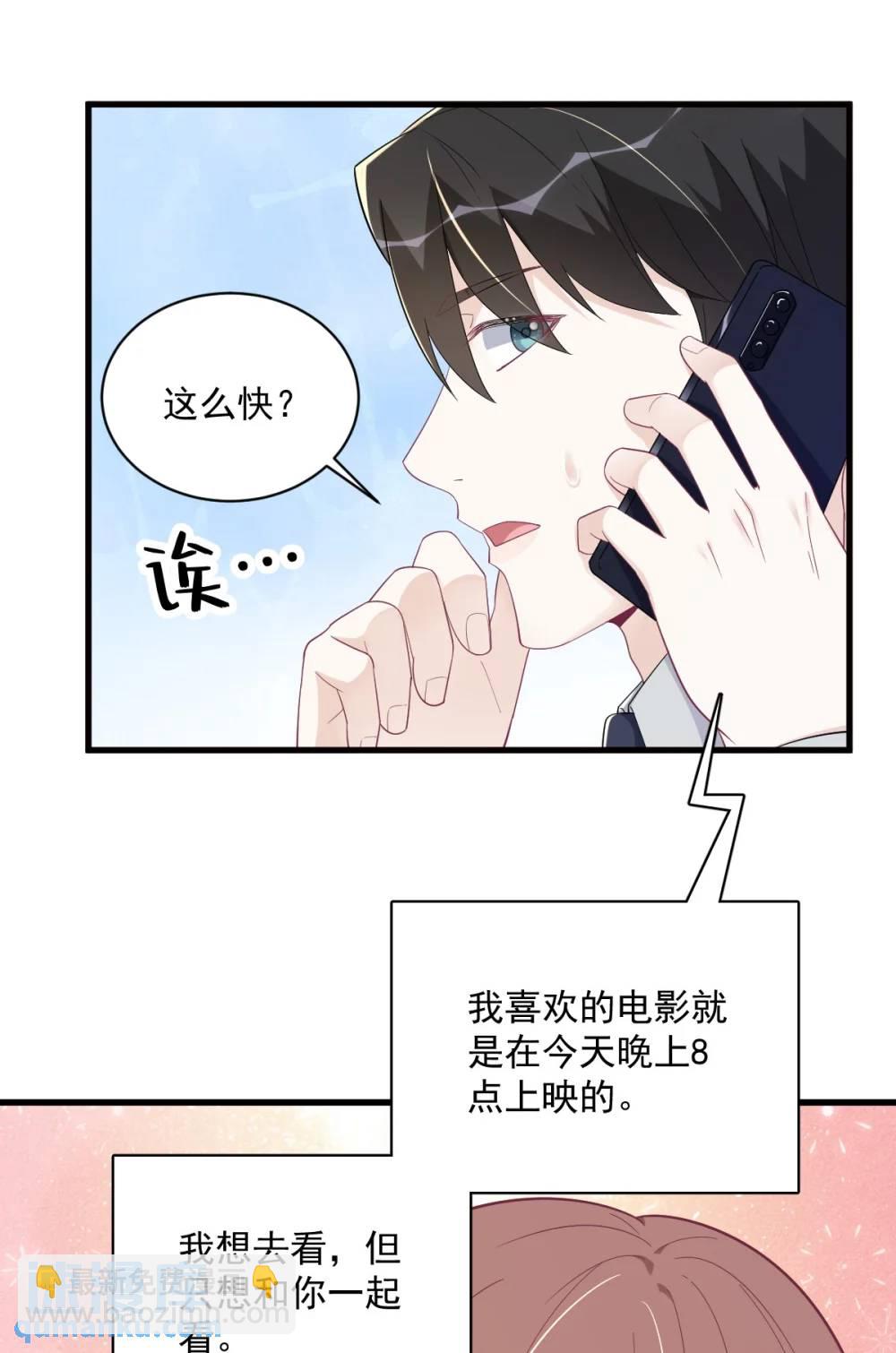 沙雕男神今天又渣了我 - 第171話 吃醋 - 1