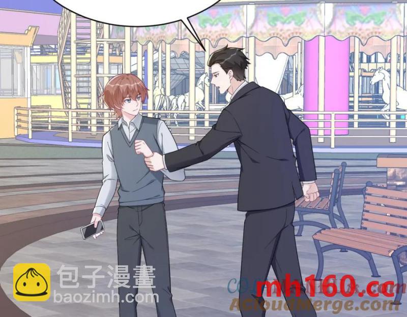 沙雕男神今天又渣了我 - 第176話 賀洲，是可愛版(1/2) - 8