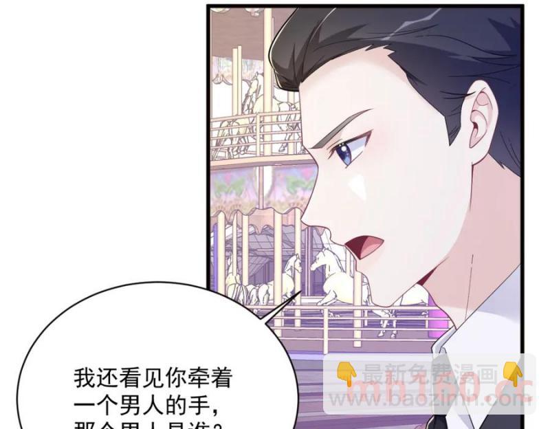 沙雕男神今天又渣了我 - 第176話 賀洲，是可愛版(1/2) - 2