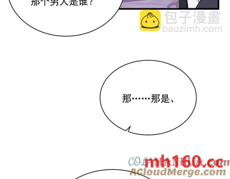 沙雕男神今天又渣了我 - 第176話 賀洲，是可愛版(1/2) - 3