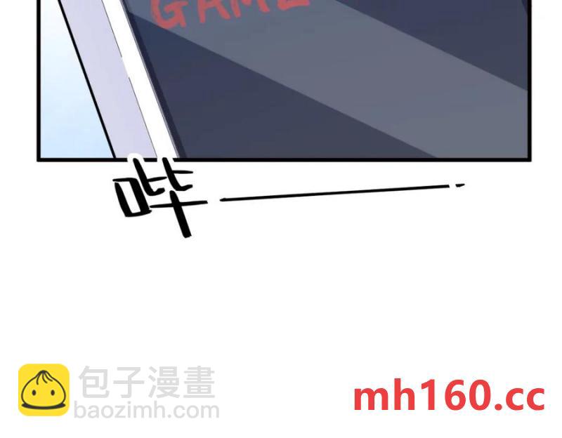 沙雕男神今天又渣了我 - 第176話 賀洲，是可愛版(1/2) - 1