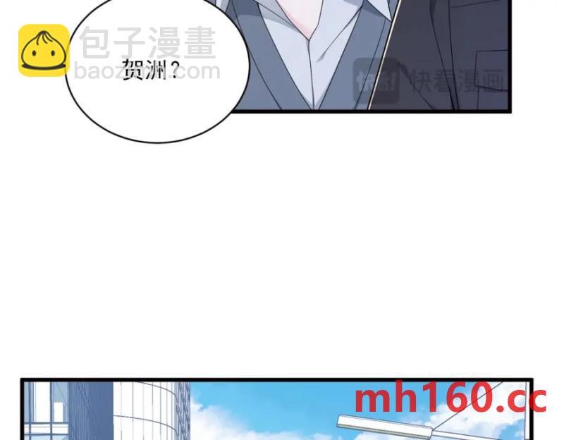 沙雕男神今天又渣了我 - 第176話 賀洲，是可愛版(1/2) - 4