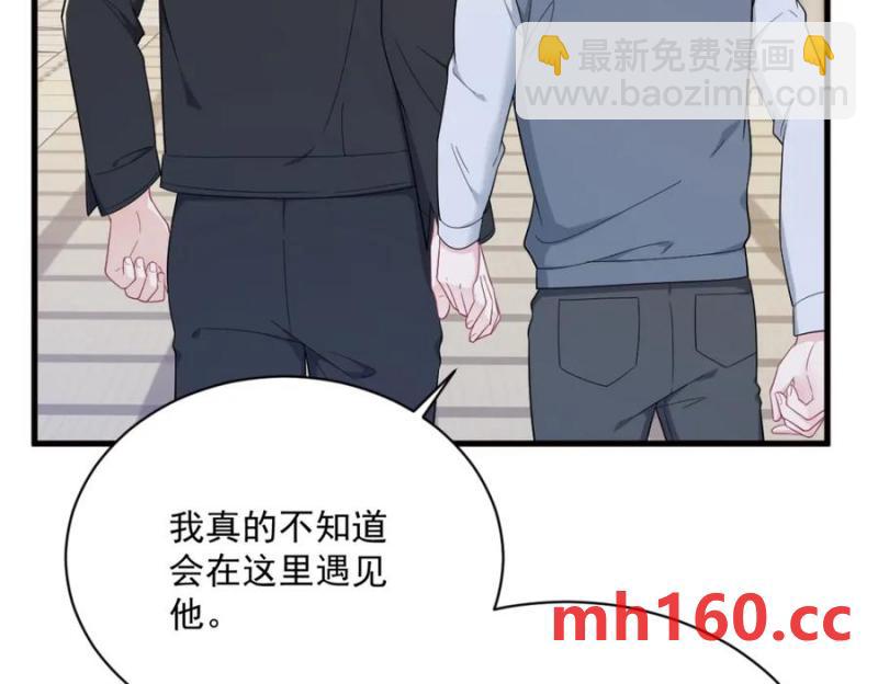 沙雕男神今天又渣了我 - 第176話 賀洲，是可愛版(1/2) - 6
