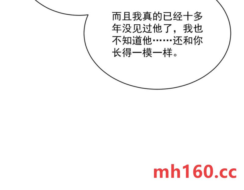 沙雕男神今天又渣了我 - 第176話 賀洲，是可愛版(1/2) - 7