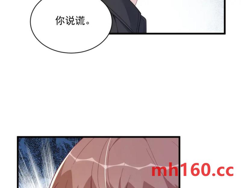 沙雕男神今天又渣了我 - 第176話 賀洲，是可愛版(1/2) - 1