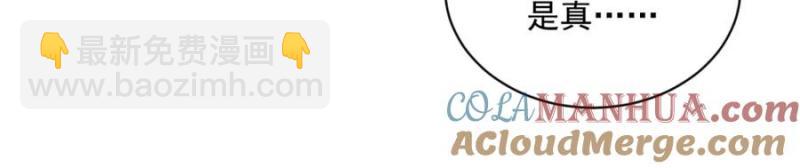 沙雕男神今天又渣了我 - 第176話 賀洲，是可愛版(1/2) - 3