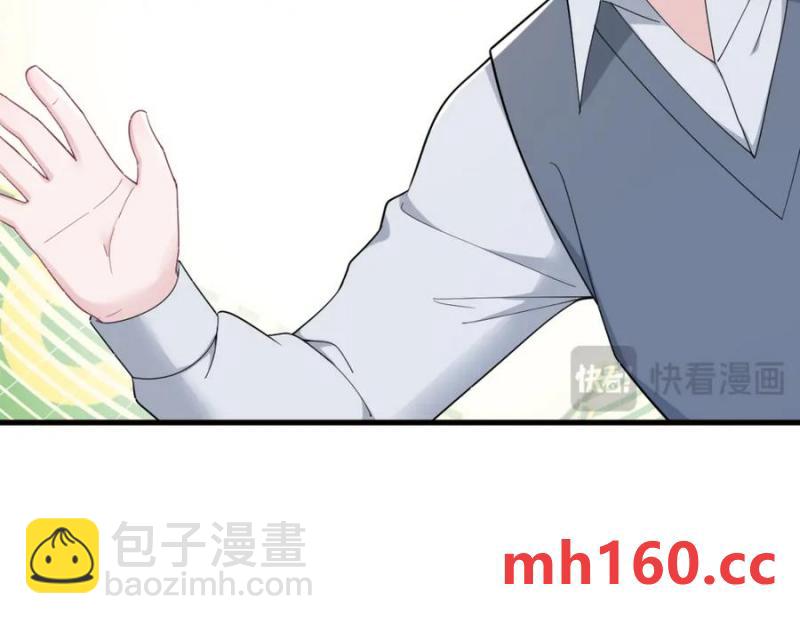 沙雕男神今天又渣了我 - 第176話 賀洲，是可愛版(1/2) - 7