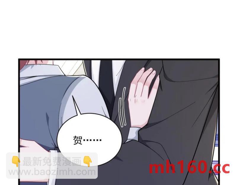 沙雕男神今天又渣了我 - 第176話 賀洲，是可愛版(1/2) - 5