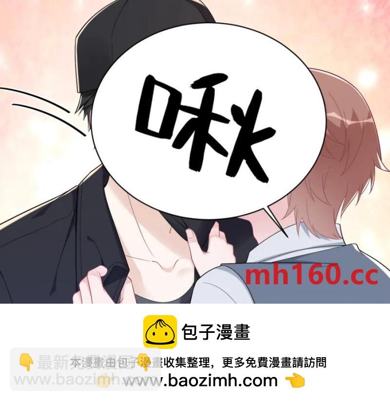 沙雕男神今天又渣了我 - 第176話 賀洲，是可愛版(1/2) - 2